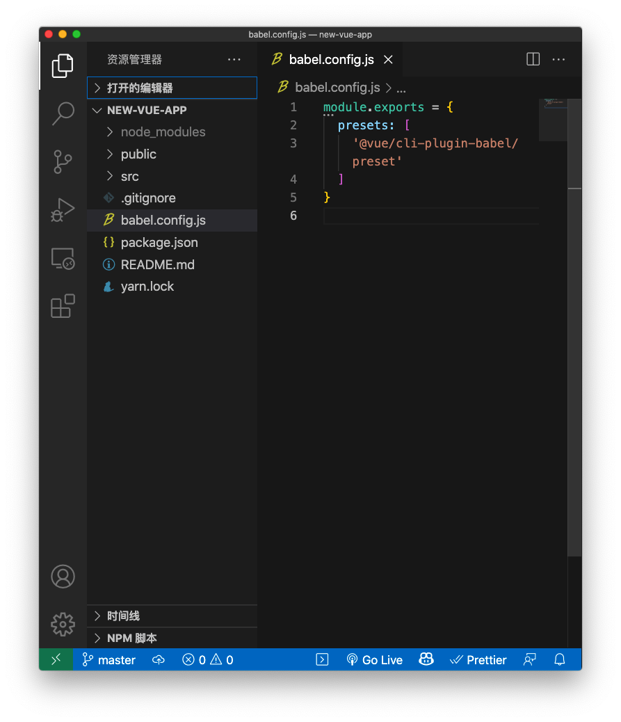 vue项目中的Babal配置